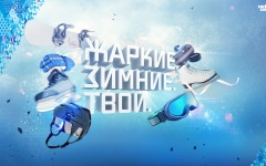 Desktop wallpaper. Winter Olympics 2014