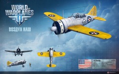 Desktop image. World of Warplanes. ID:40040
